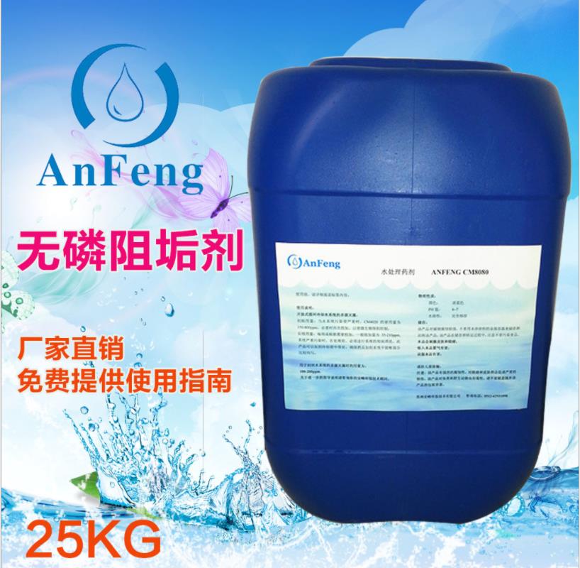 緩蝕劑阻垢劑.jpg 緩蝕劑阻垢劑.jpg