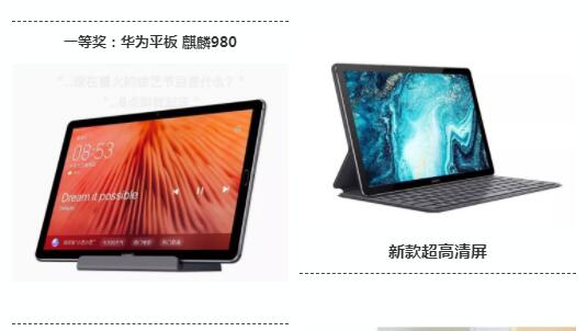華為平板電腦 華為平板電腦