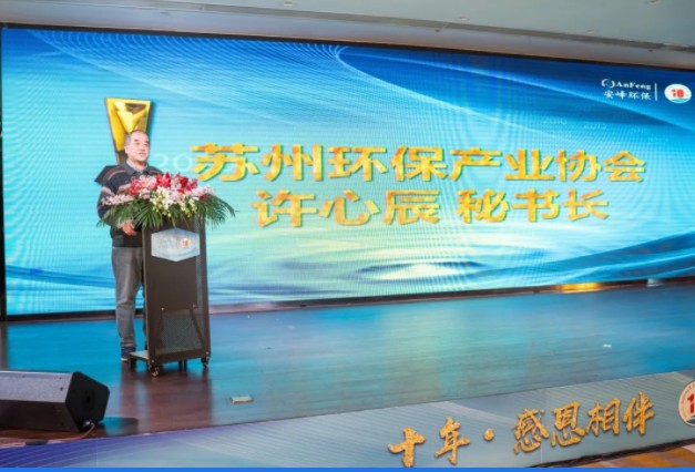 蘇州環(huán)保產(chǎn)業(yè)協(xié)會(huì) 蘇州環(huán)保產(chǎn)業(yè)協(xié)會(huì)