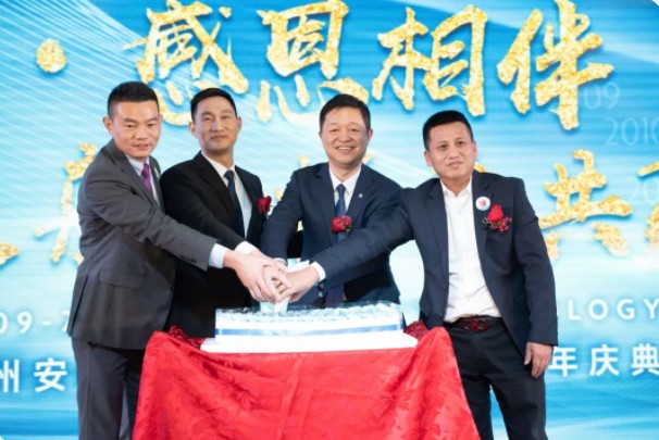 安峰環(huán)保十周年 安峰環(huán)保十周年