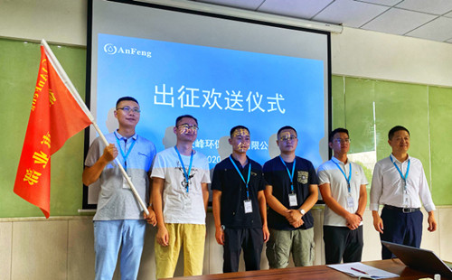 安峰環保.jpg 安峰環保.jpg