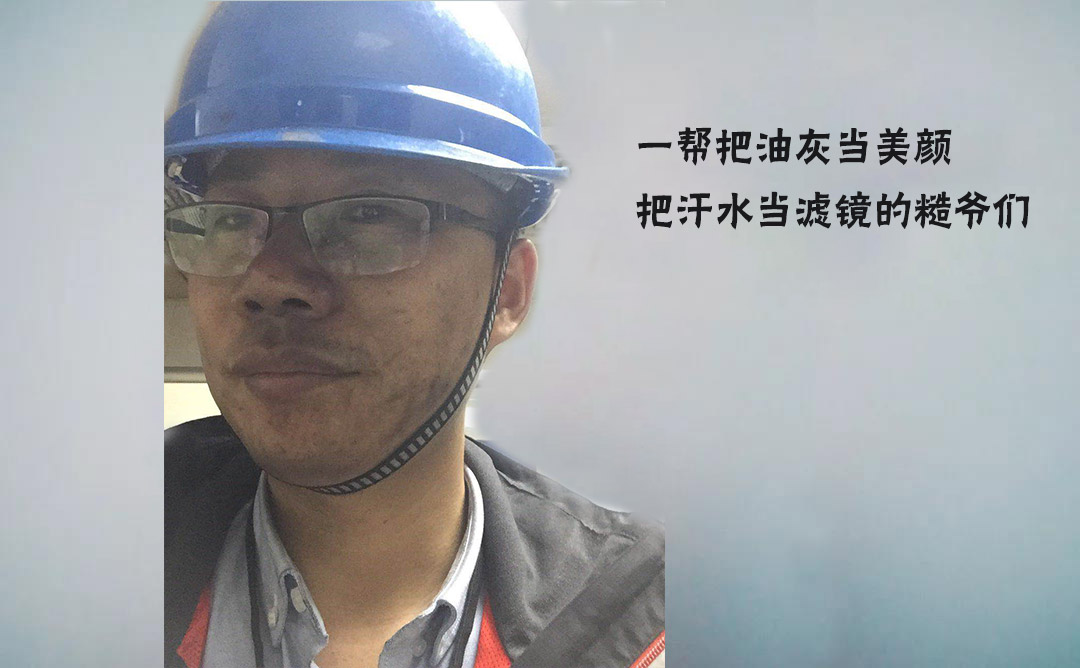 環保從業者 環保從業者