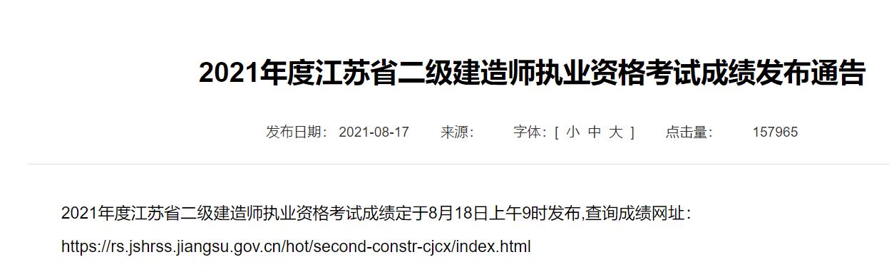 江蘇二級建造師 江蘇二級建造師
