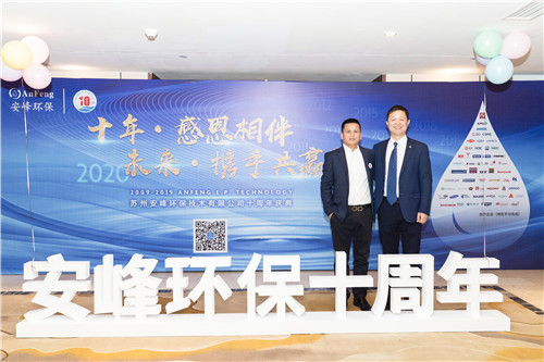 安峰環(huán)保.jpg 安峰環(huán)保.jpg