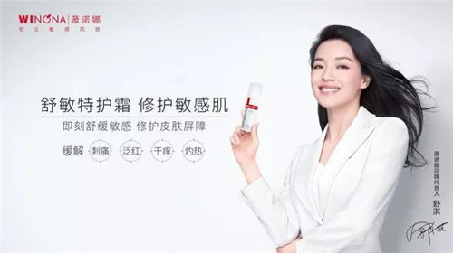 薇諾娜.jpg 薇諾娜.jpg