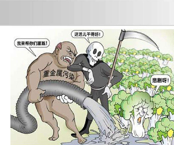 工業(yè)廢水的污染 工業(yè)廢水的污染