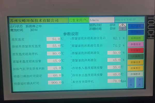 安費(fèi)諾運(yùn)維現(xiàn)場(chǎng)監(jiān)測(cè) 安費(fèi)諾運(yùn)維現(xiàn)場(chǎng)監(jiān)測(cè)