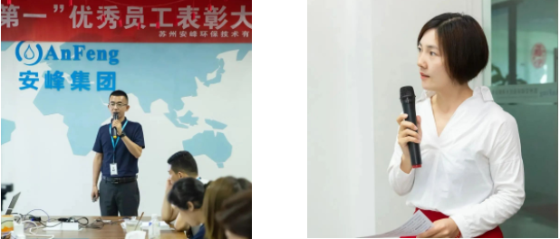 安峰年中優(yōu)秀員工表彰大會 安峰年中優(yōu)秀員工表彰大會