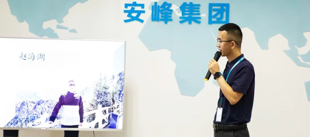 安峰年中優(yōu)秀員工表彰大會 安峰年中優(yōu)秀員工表彰大會