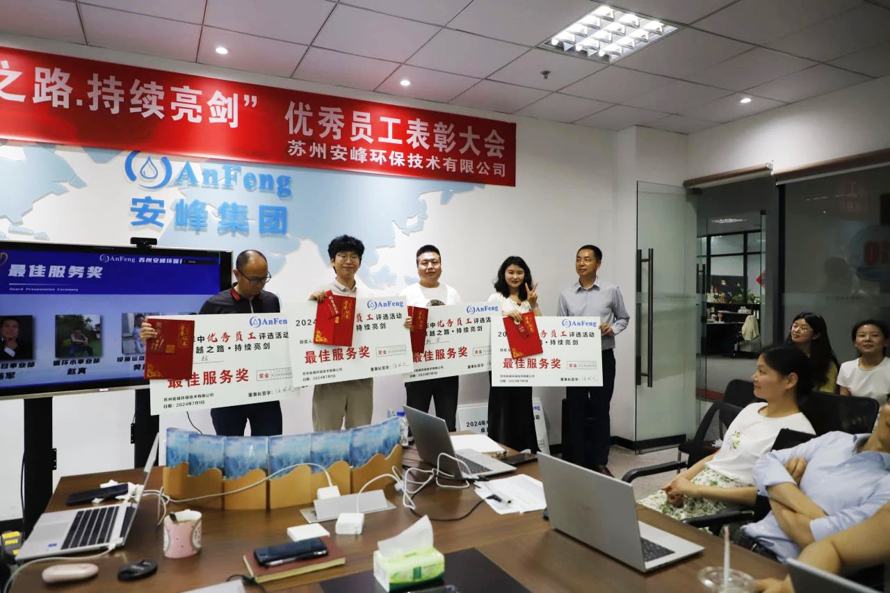 安峰環保.jpg 安峰環保.jpg