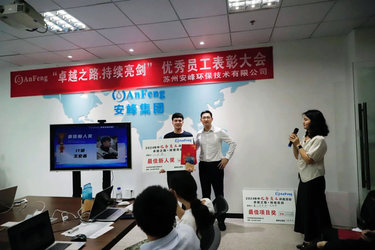 安峰環保.jpg 安峰環保.jpg