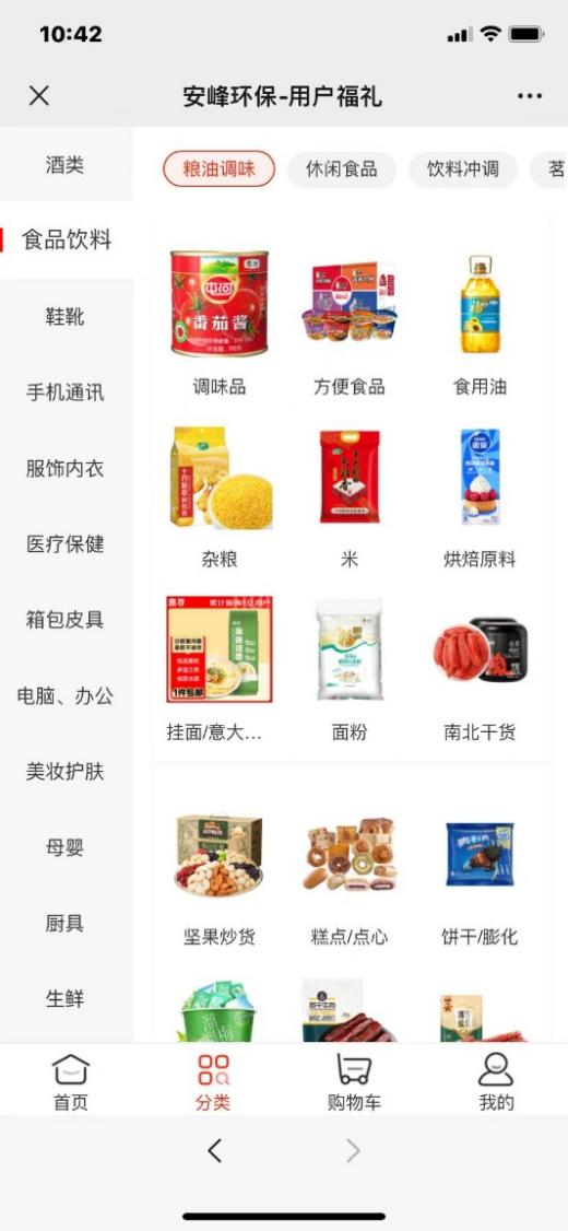 安峰環保.png 安峰環保.png