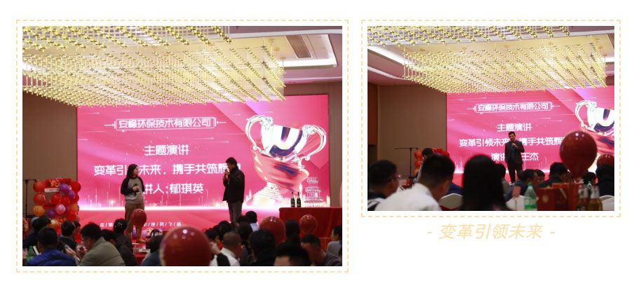 安峰環保 安峰環保